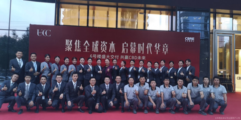 北京世邦魏理仕物業管理服務東莞分公司