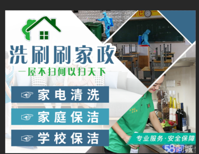 國內(nèi)每年潛在3000億元人民幣的專業(yè)保潔市場需求(組圖)