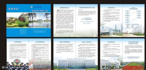 服務手冊封面設計圖片素材