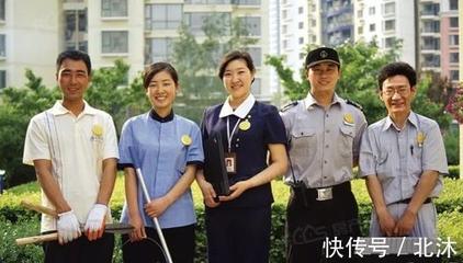 物業管理小知識