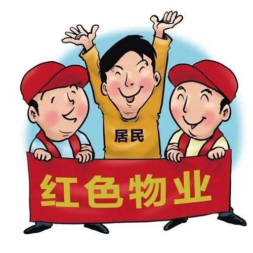 凝聚多元 共解民憂 西城區物管會作用初步呈現