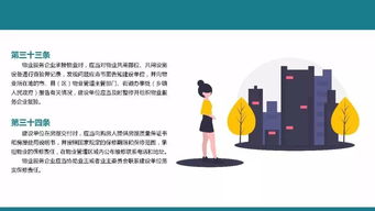 定了 新余出臺物業管理辦法,明確業主 業委會 物業職責