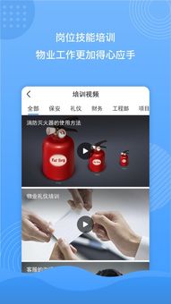 蜂巢物業云iphone版下載 手機蜂巢物業云蘋果版 蜂巢物業云下載2019最新版