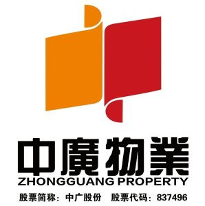 杭州中廣物業(yè)管理服務(wù)股份