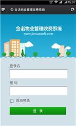 服務一流的商業物業管理軟件,值得體驗-重慶曉暢科技提供服務一流的商業物業管理軟件,值得體驗的相關介紹、產品、服務、圖片、價格重慶曉暢科技、金諾物業管理軟件、