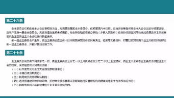 定了 新余出臺物業管理辦法,明確業主 業委會 物業職責