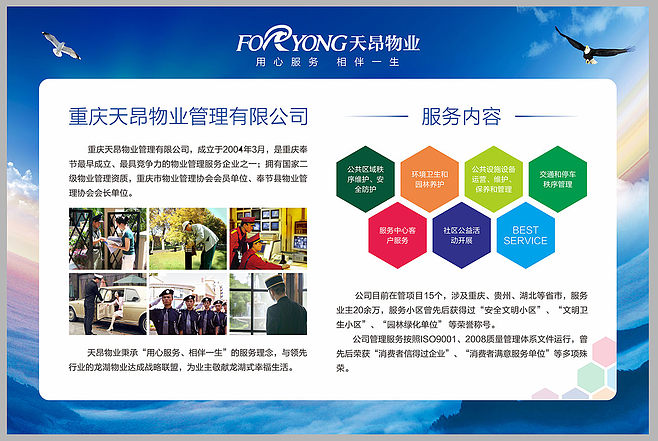 房地產物業展板桁架CDR源文件