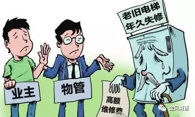 我是物業公司,這 就是我們的責任邊界