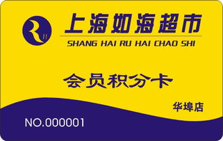 供應貴陽會員卡制作公司