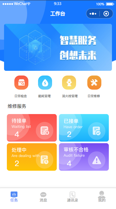 電商(移動端,pc端),手機通訊錄, -- 河南軟賽富軟