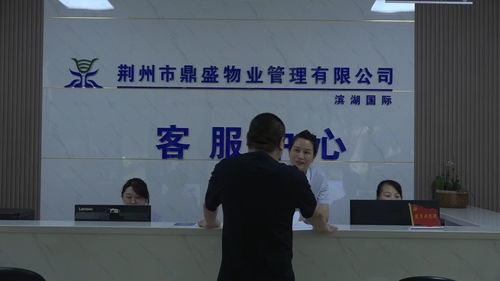 荊州市鼎盛物業(yè)管理的濱湖國際小區(qū)入選荊州市物業(yè)服務(wù)企業(yè) 紅榜 名單