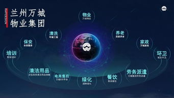 一帶一路 物業管理創新與發展 蘭港兩地物業管理服務高峰論壇在蘭舉行丨萬城集團董事長羅平發表主旨演講