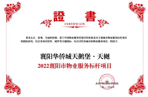 華僑城物業 創想優質生活,創造精品服務 ,打造理想生活場景