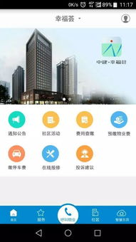 同時獲得三項國家計算機軟件著作權(quán)證書 中建三局二公司一單位厲害啦