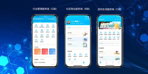 嶗山區(qū)全域推廣“智慧物業(yè)綜合管理服務(wù)平臺”,海爾·海納云以數(shù)字賦能讓基層治理更智慧
