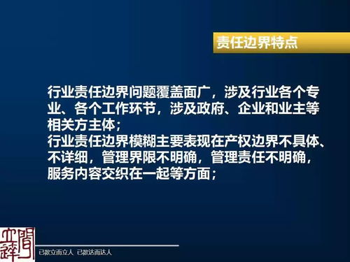艾白露 物業(yè)管理責(zé)任邊界問題探討