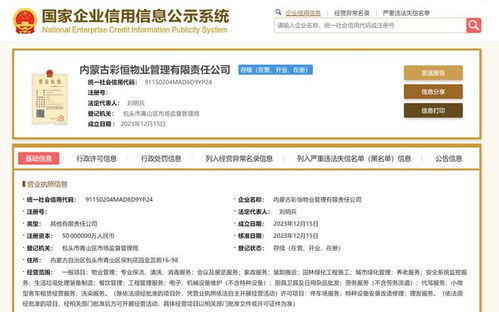 海恒物業(yè)參股成立物業(yè)管理公司,經(jīng)營范圍含養(yǎng)老服務