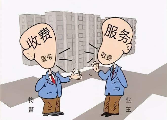 物業(yè)公司惡意拖延退場(chǎng)期間,不得主張物業(yè)費(fèi)