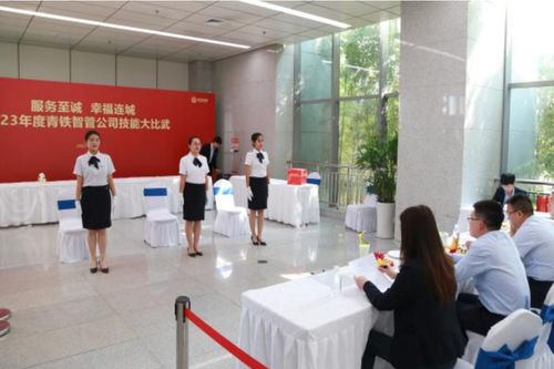 物企動態丨強服務技能 展物業風采 青鐵智管公司成功舉辦2023技能比武大賽