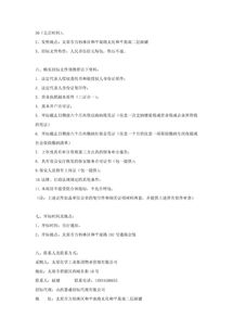 太原化學工業集團物業管理藍月灣物業保安保潔服務招標公告