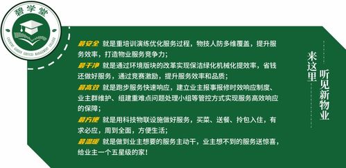 碧學(xué)堂 聽見新物業(yè) 解密新物業(yè)時(shí)代的收繳率提升策略